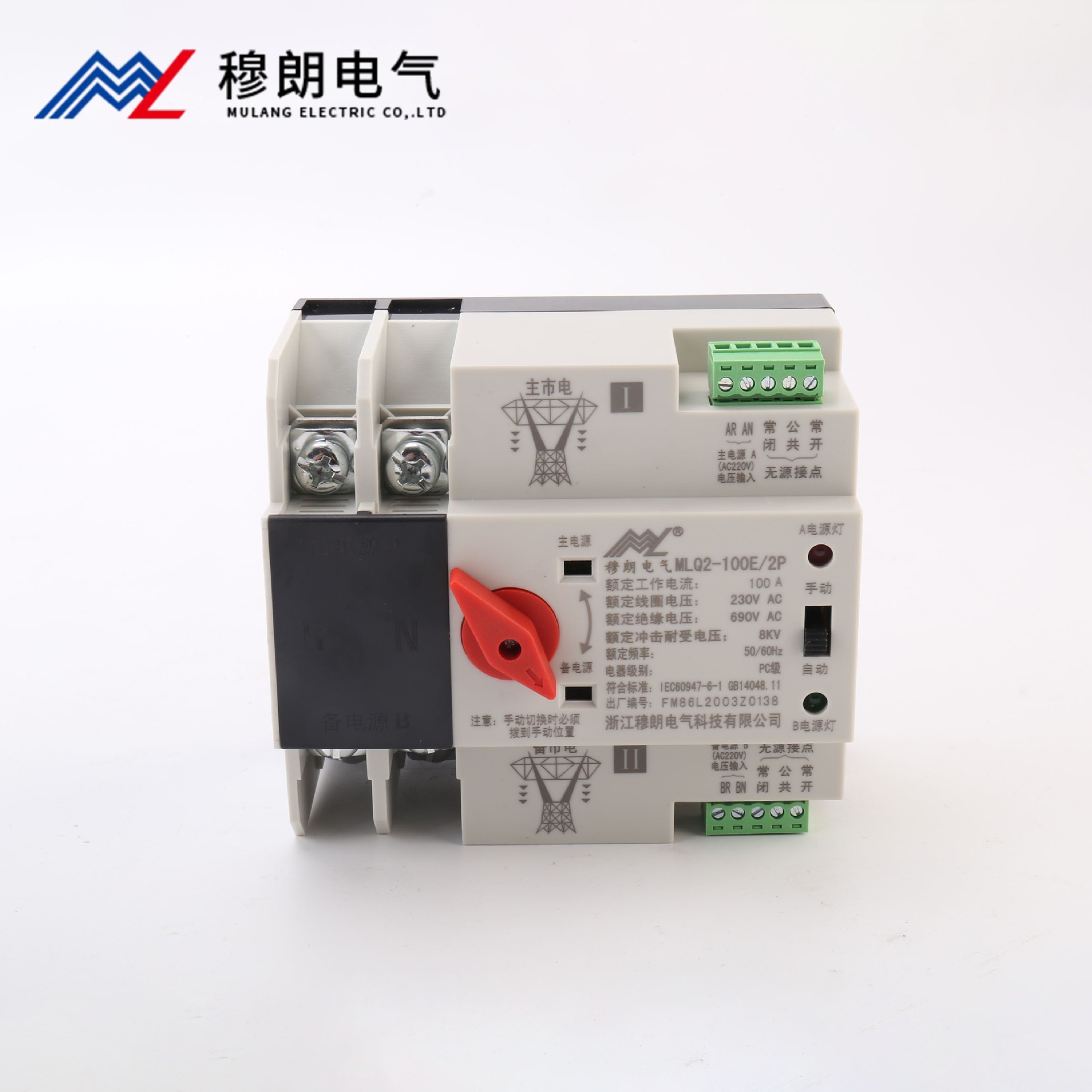 雙電源自動(dòng)轉(zhuǎn)換開關(guān)PC級(jí) 不斷電款 2P 雙電源自動(dòng)轉(zhuǎn)換開關(guān)PC級(jí) 不斷電款 2P